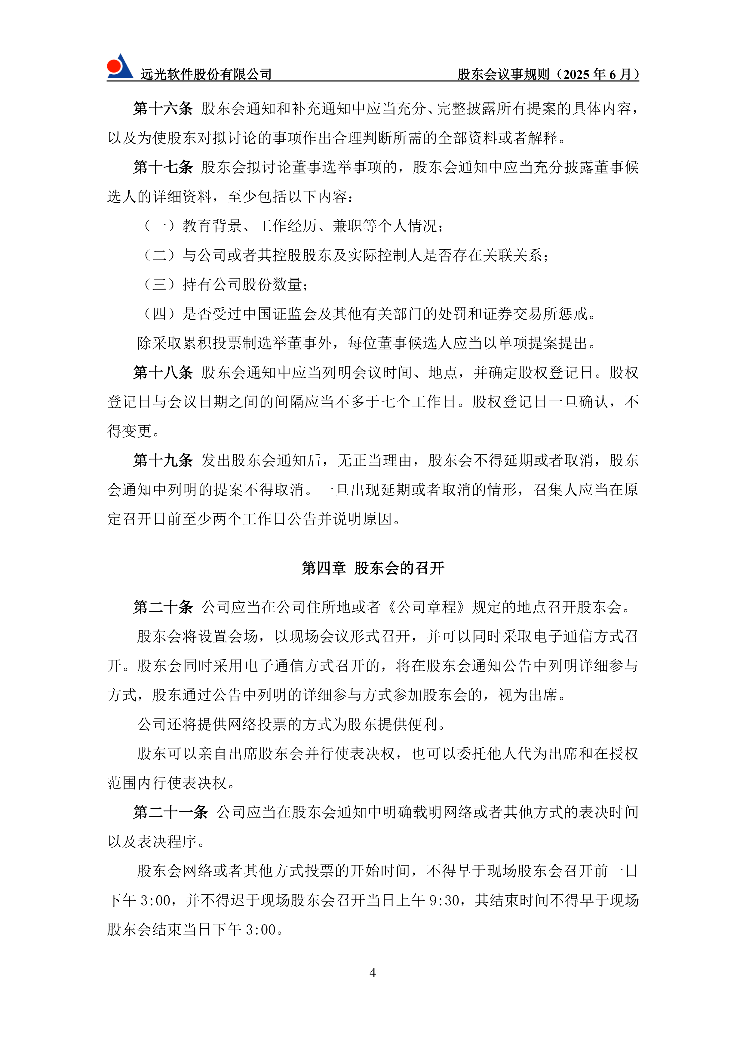 开云kaiyun网站app下载 -广东宏远内部会议纪要流出——冲刺阶段造点机会，国王杯使命明确，球探报告显示潜力的简单介绍