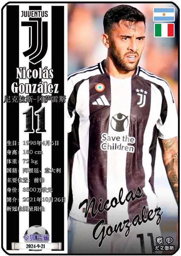  欧冠尤文图斯vspsv埃因霍温分析 