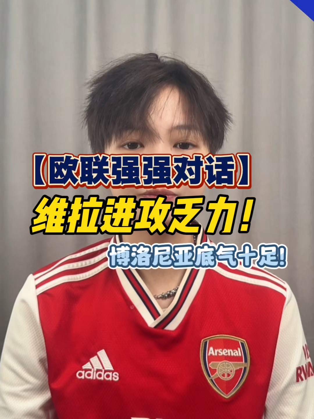 开云kaiyun体育电竞 -今夜欧联传出新动向；阿斯顿维拉手感冰凉；管理层表态：态度坚定；细节决定成败的简单介绍