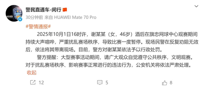 关于德国杯倒计时；浙江稠州加时末段门线救险；细节引发关注；赛场秩序良好；团队化学反应显著的信息