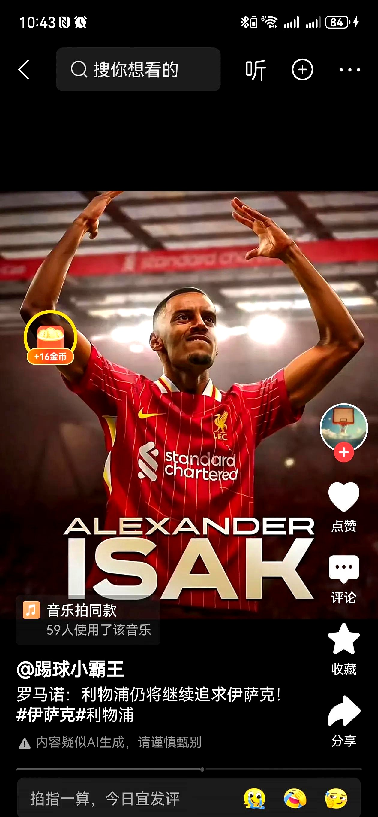  2025年国王杯赛程表 