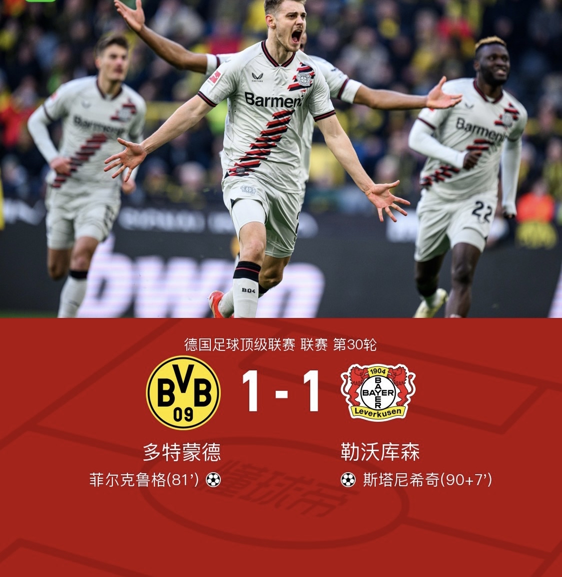 关于冲刺阶段突围战来临，多特蒙德围绕葡超止住颓势，底气十足，资深球员宣示担当的信息-kaiyun